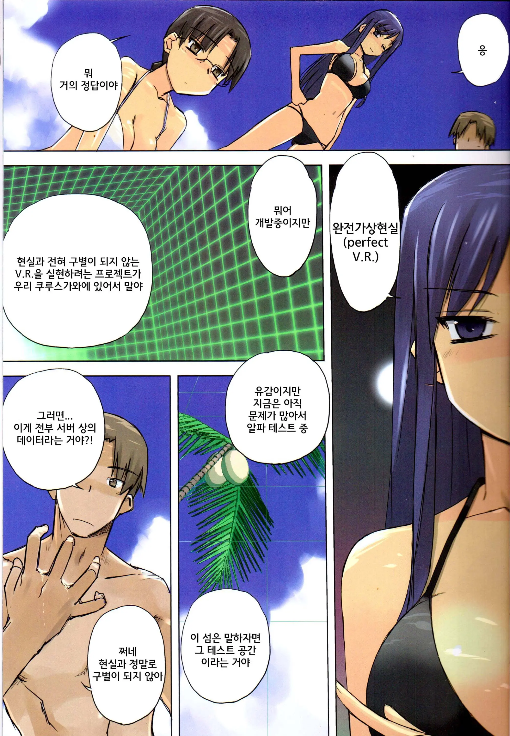 Weekly Island II