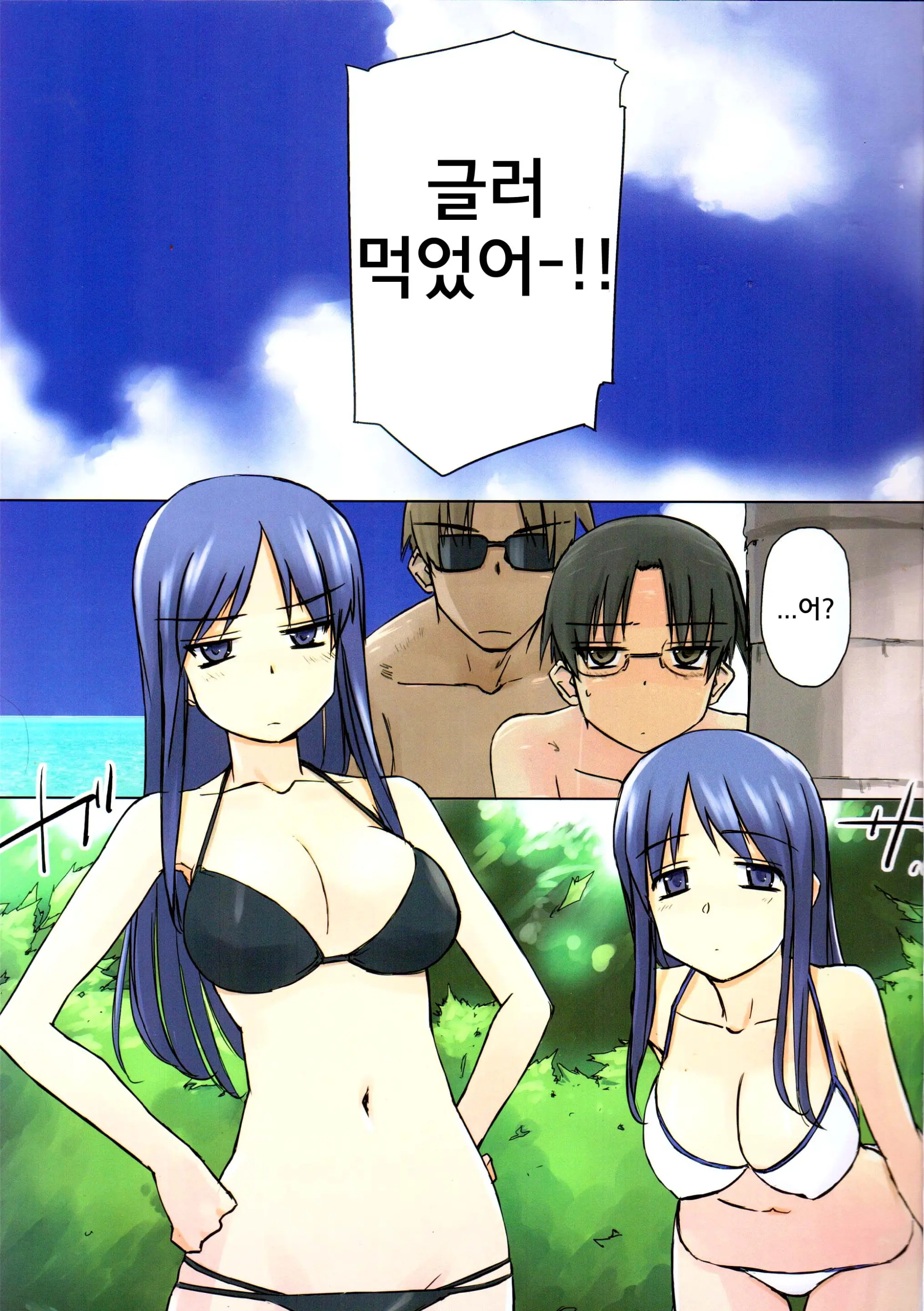 Weekly Island II