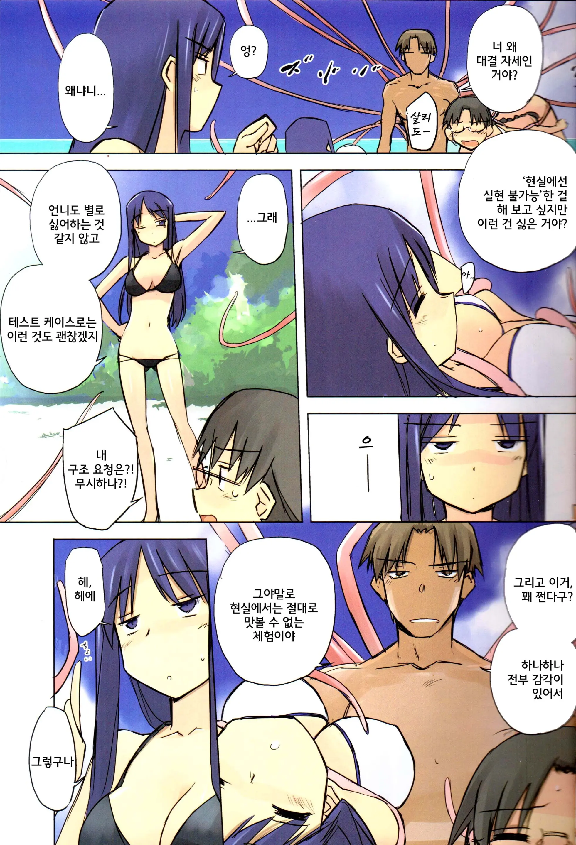 Weekly Island II