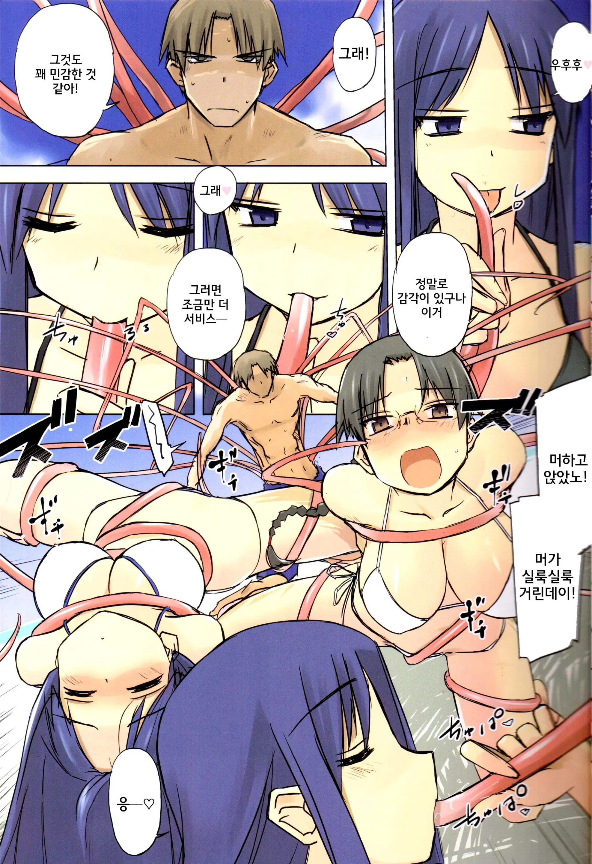 Weekly Island II