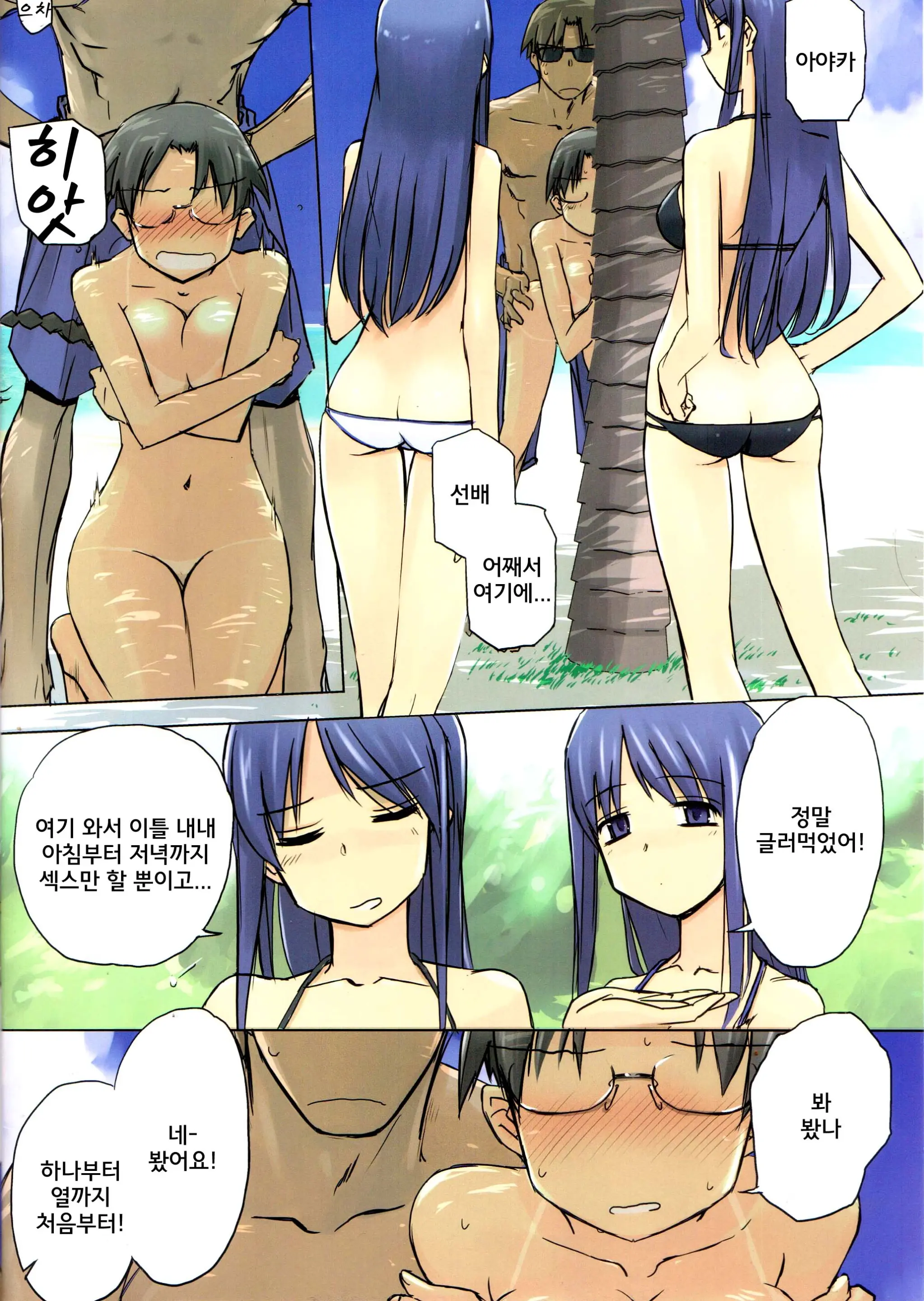 Weekly Island II