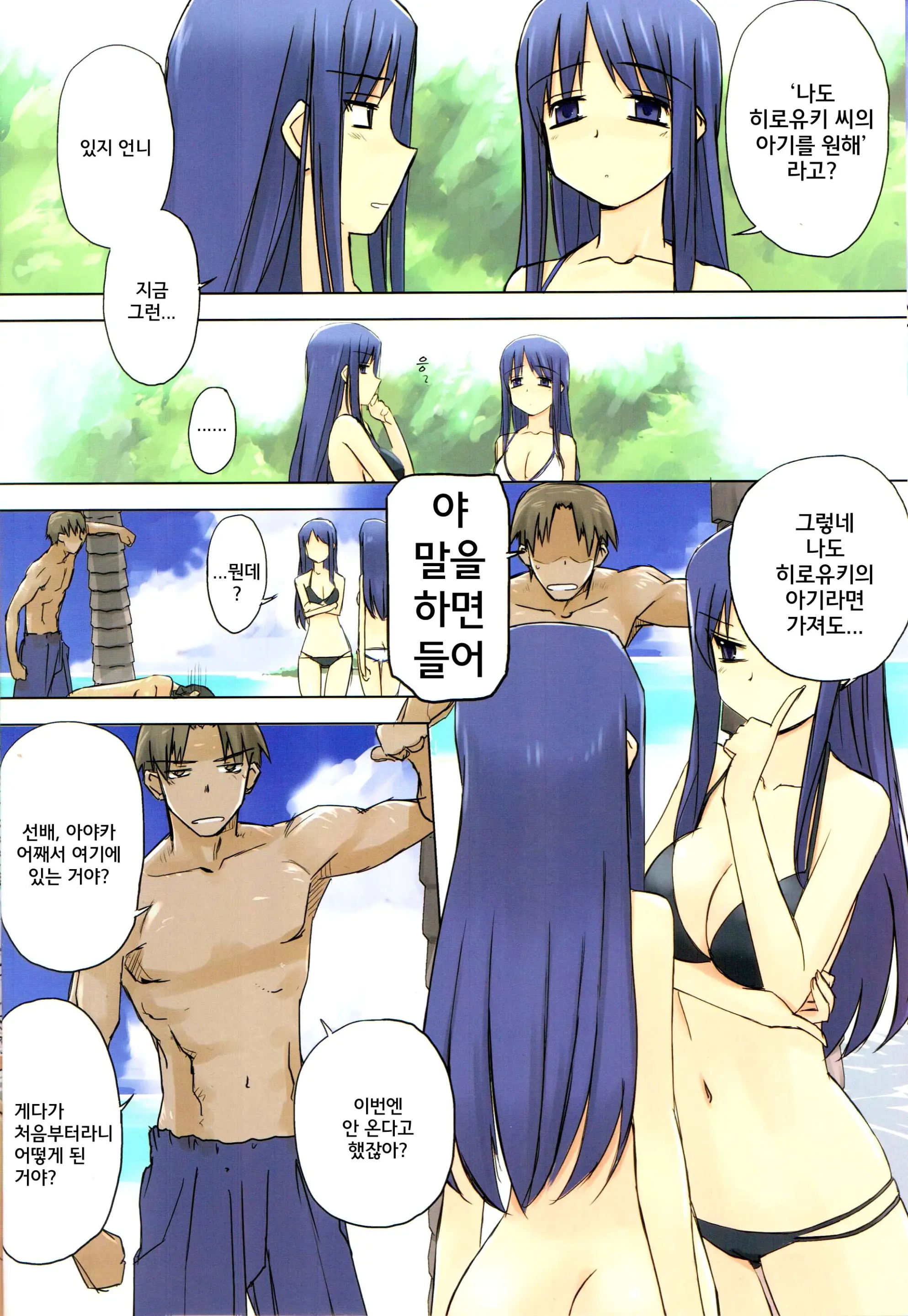 Weekly Island II