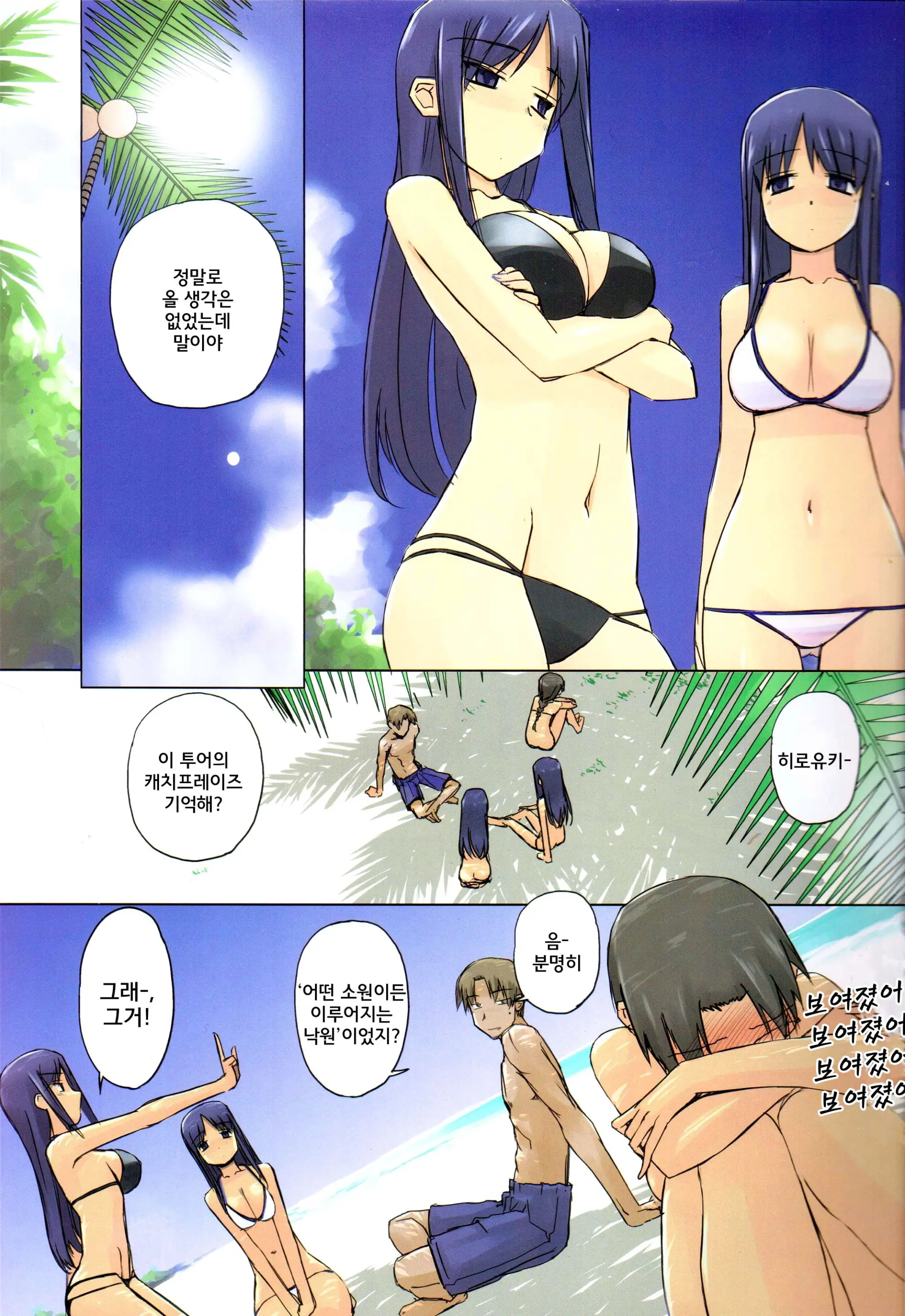 Weekly Island II