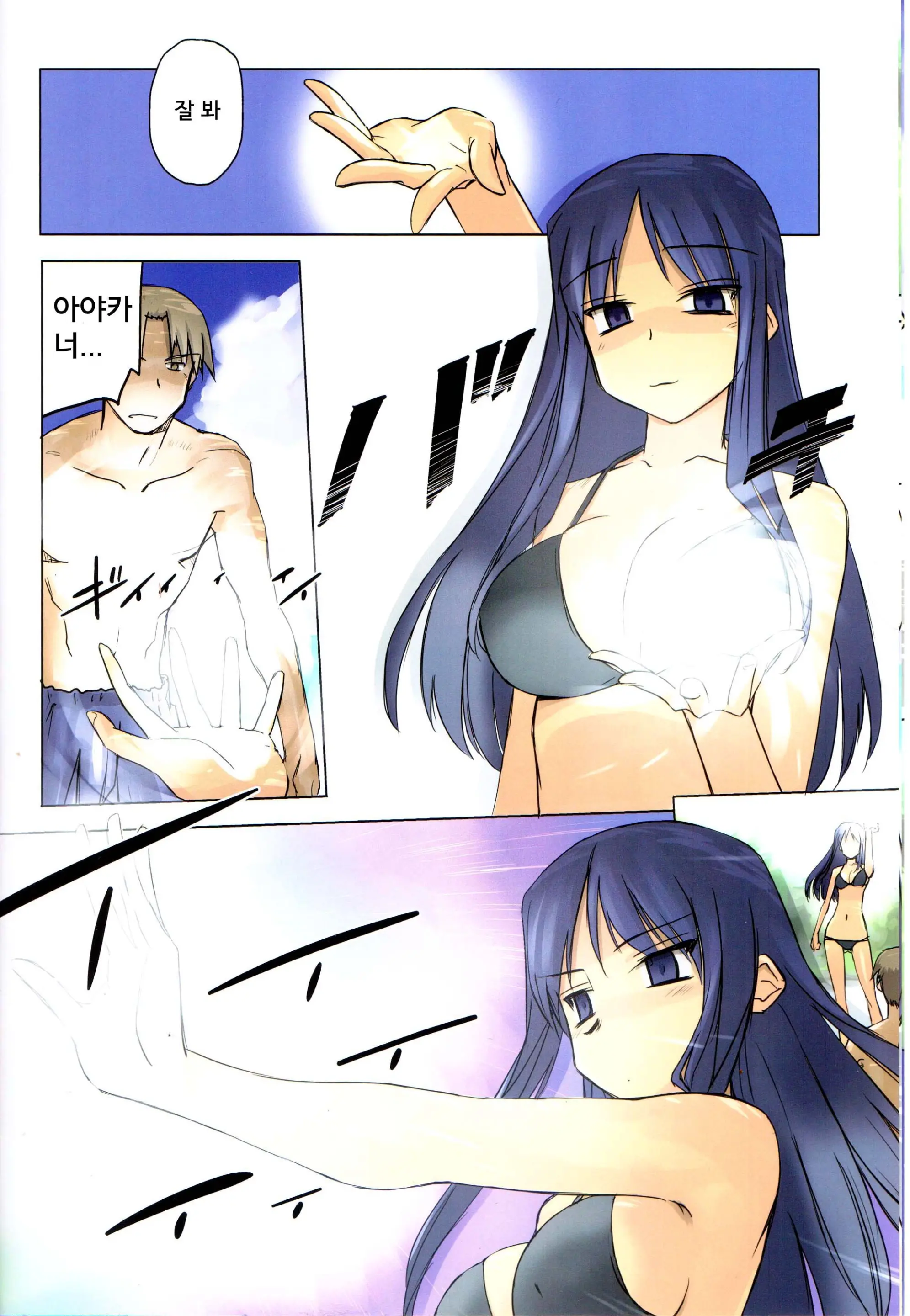 Weekly Island II