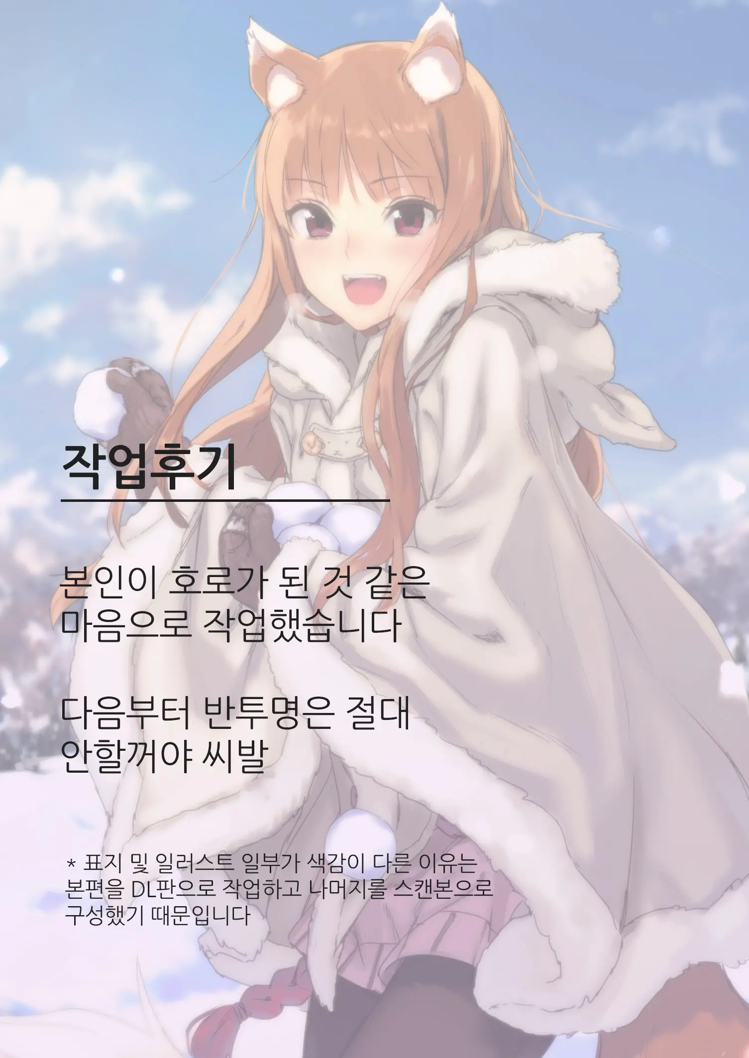 Wacchi To Nyohhira Bon FULL COLOR DL Omake