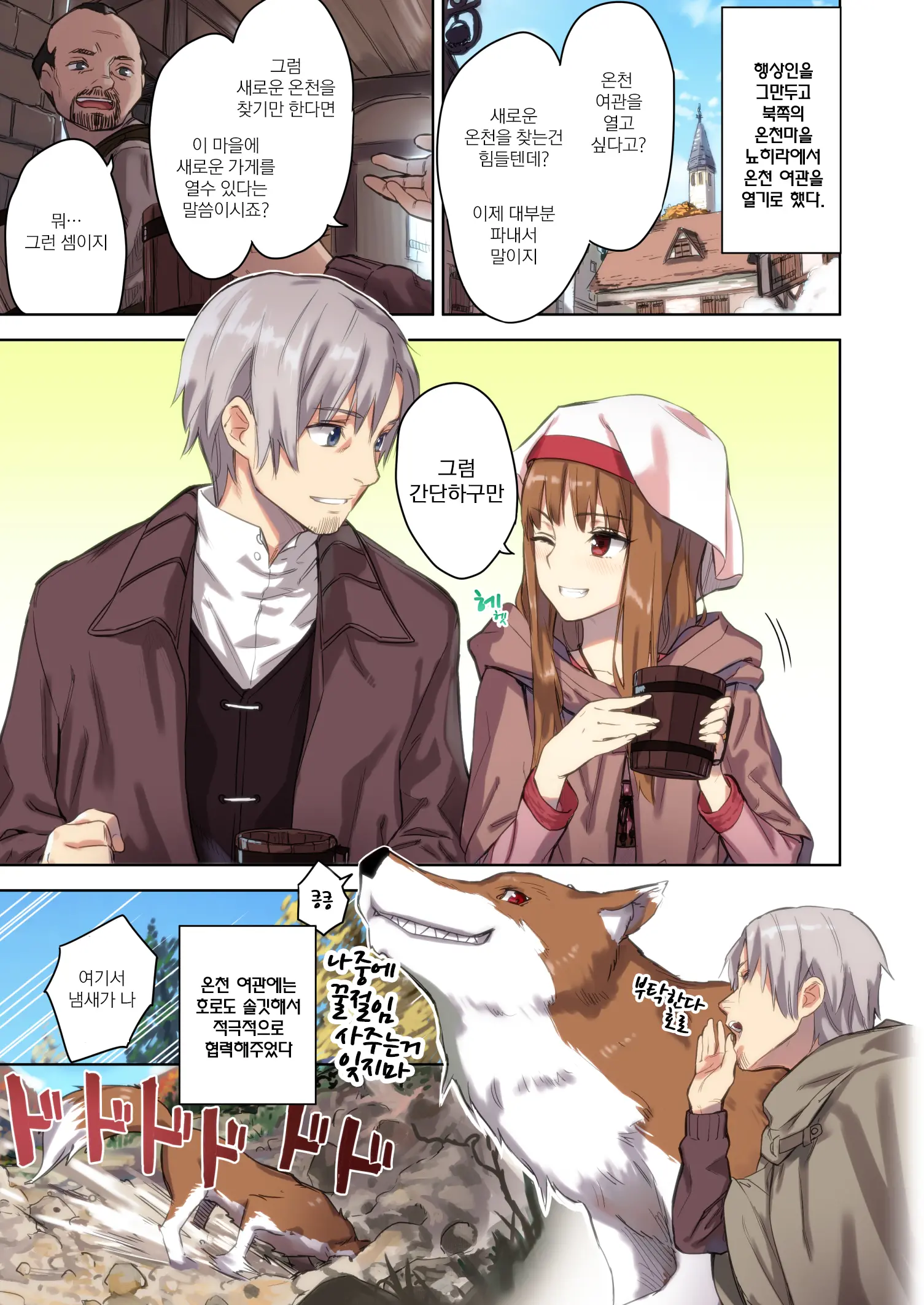 Wacchi To Nyohhira Bon FULL COLOR DL Omake