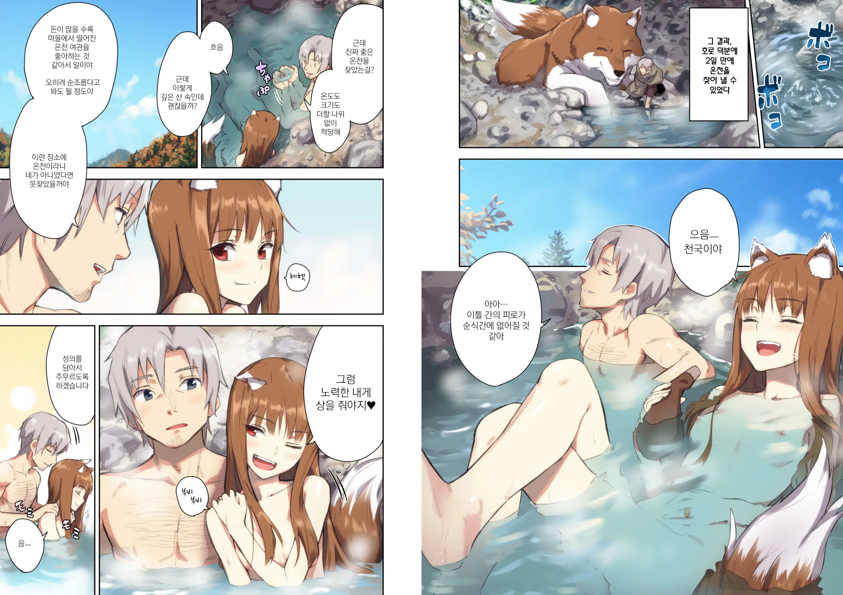 Wacchi To Nyohhira Bon FULL COLOR DL Omake
