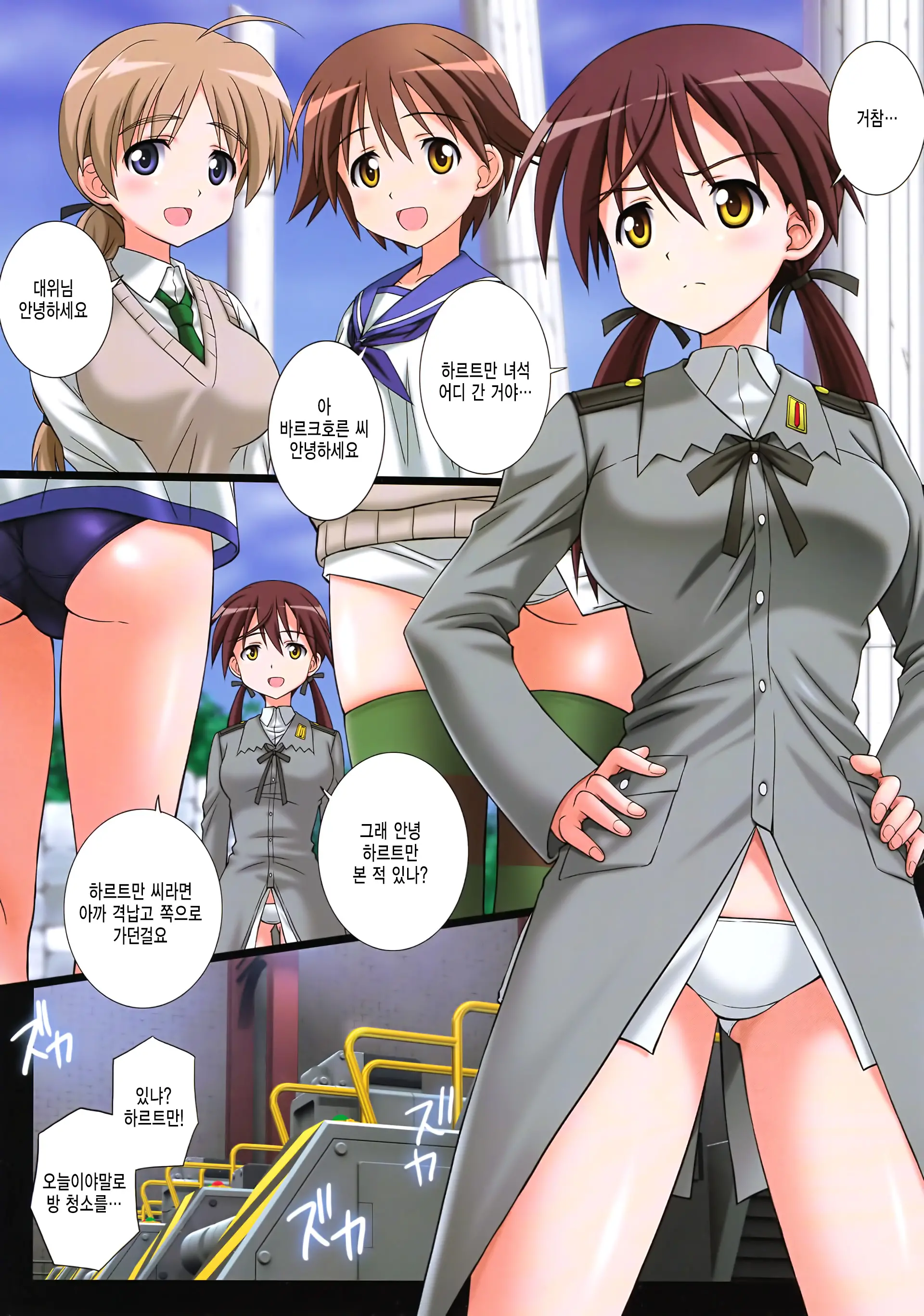 NOT PANTS