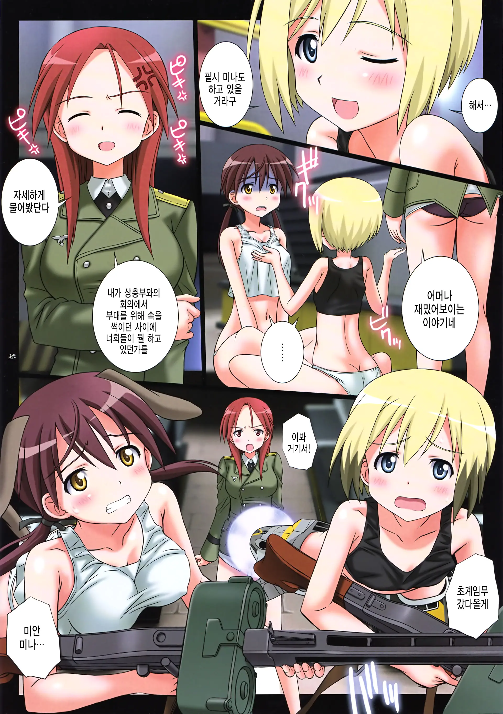NOT PANTS