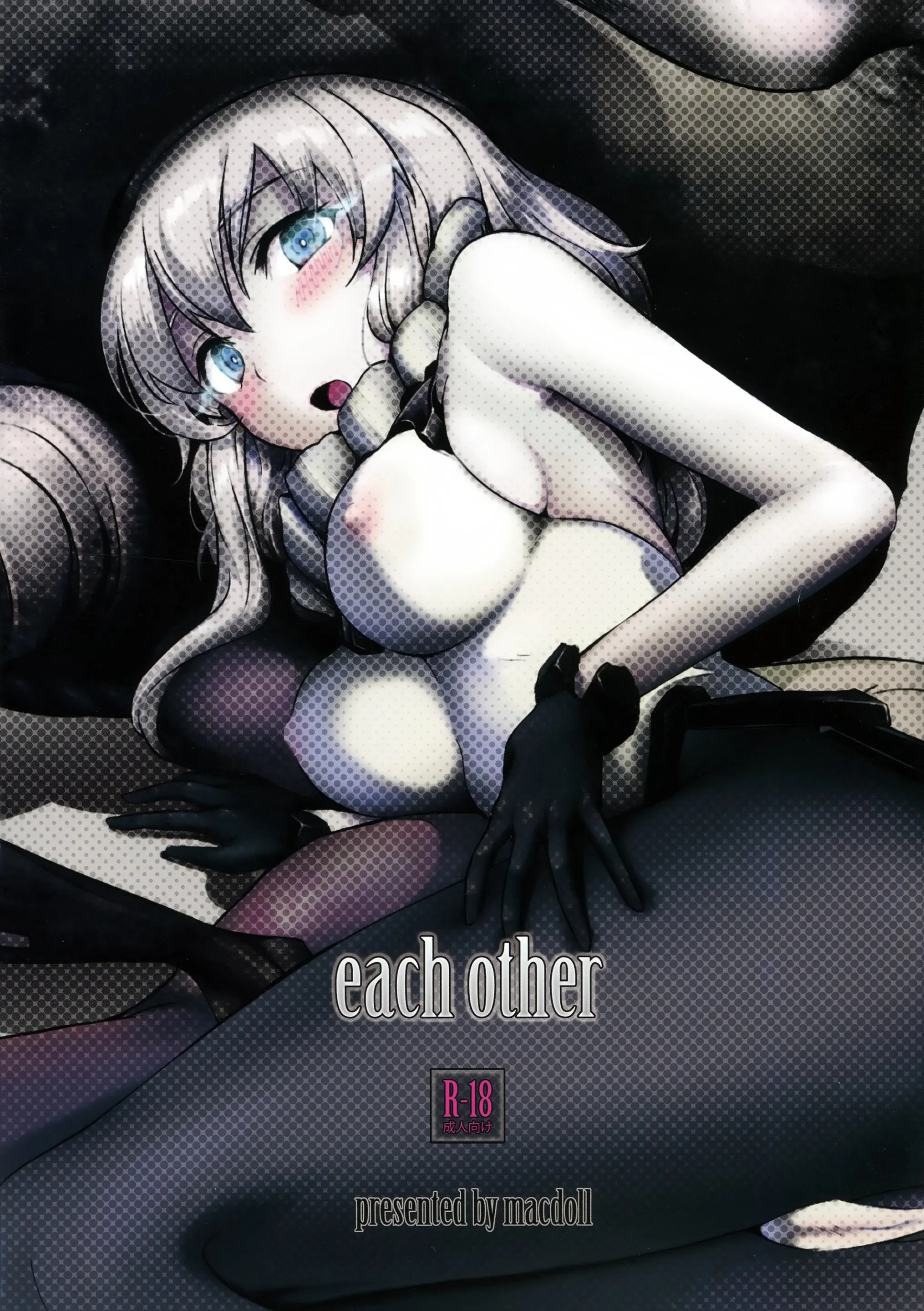 Each Other