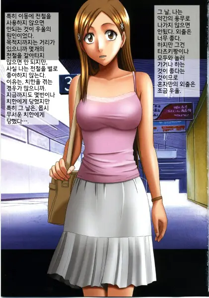 Orihime No Kokuhaku