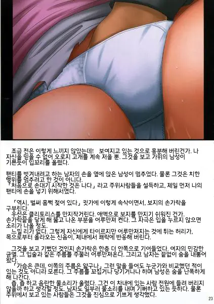 Orihime No Kokuhaku