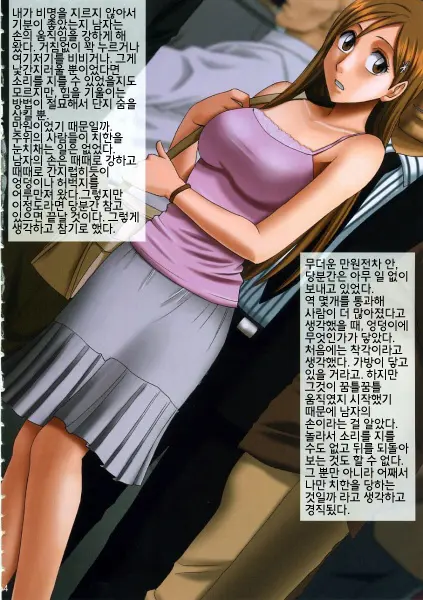 Orihime No Kokuhaku