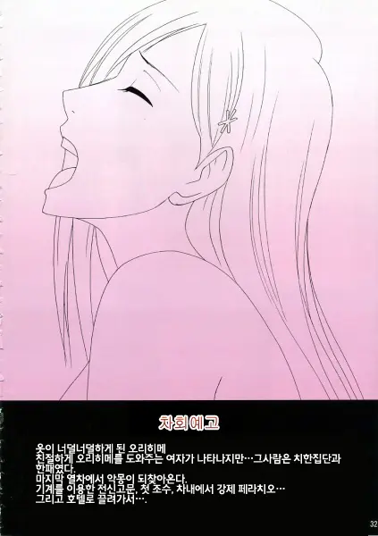 Orihime No Kokuhaku
