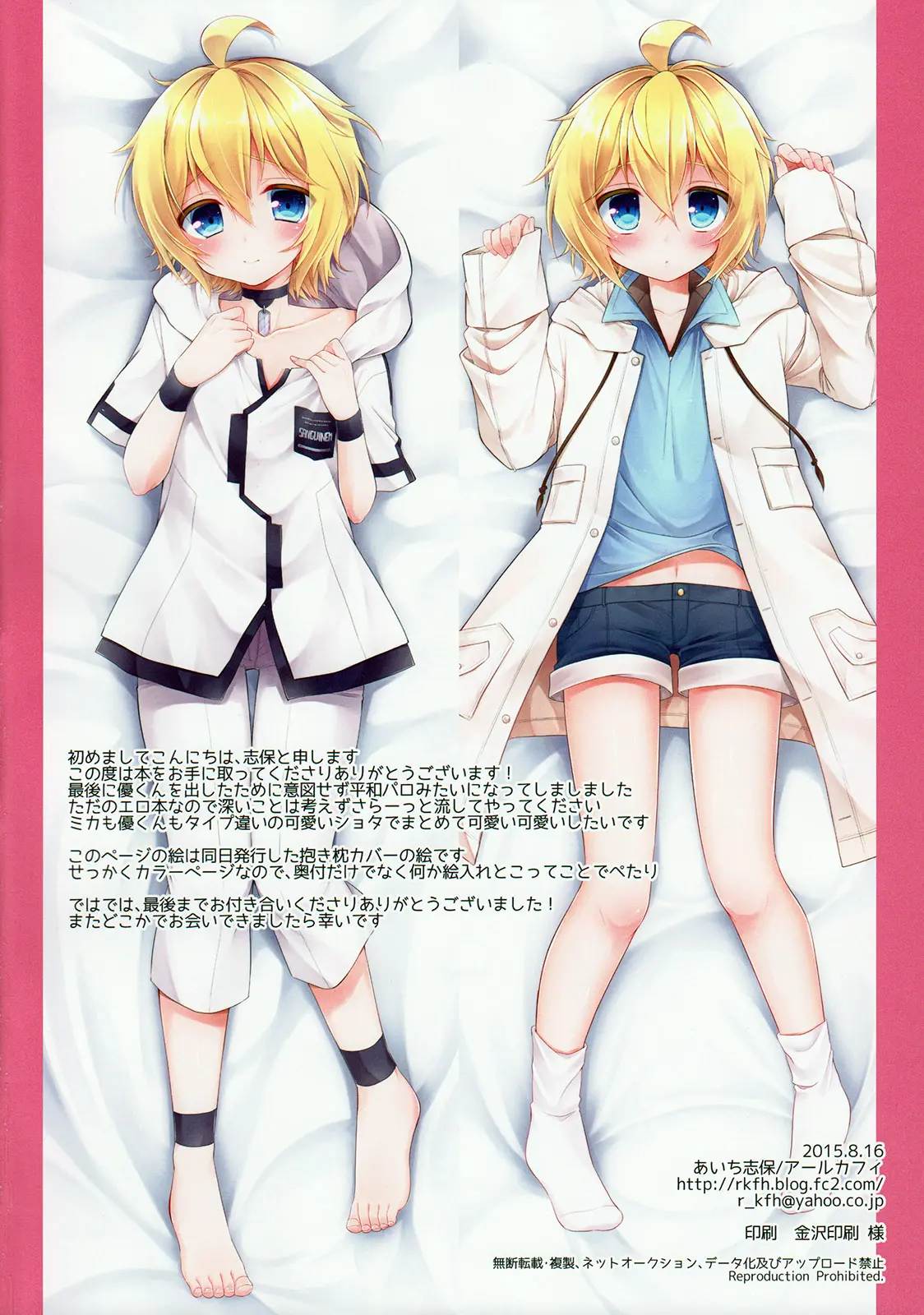Delivery Seraph | 출장의 세라프