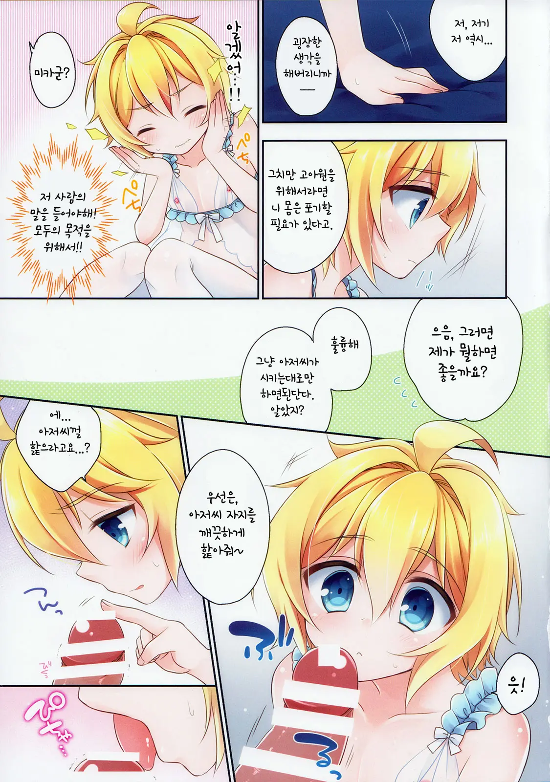 Delivery Seraph | 출장의 세라프
