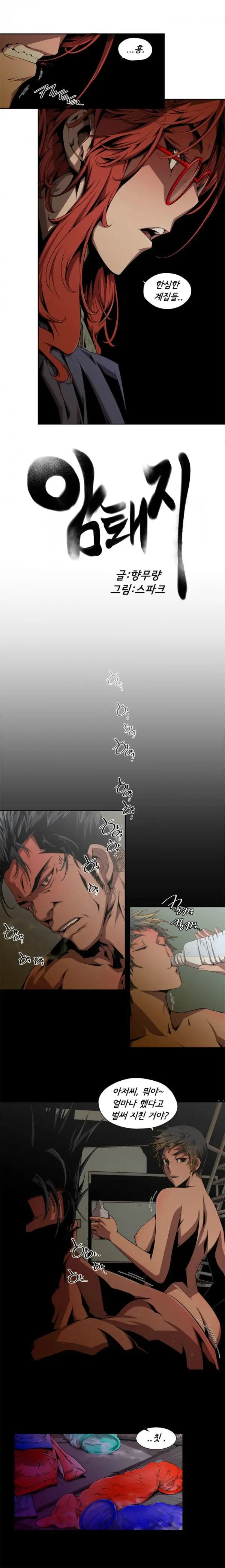 Sow 1-15 Ch