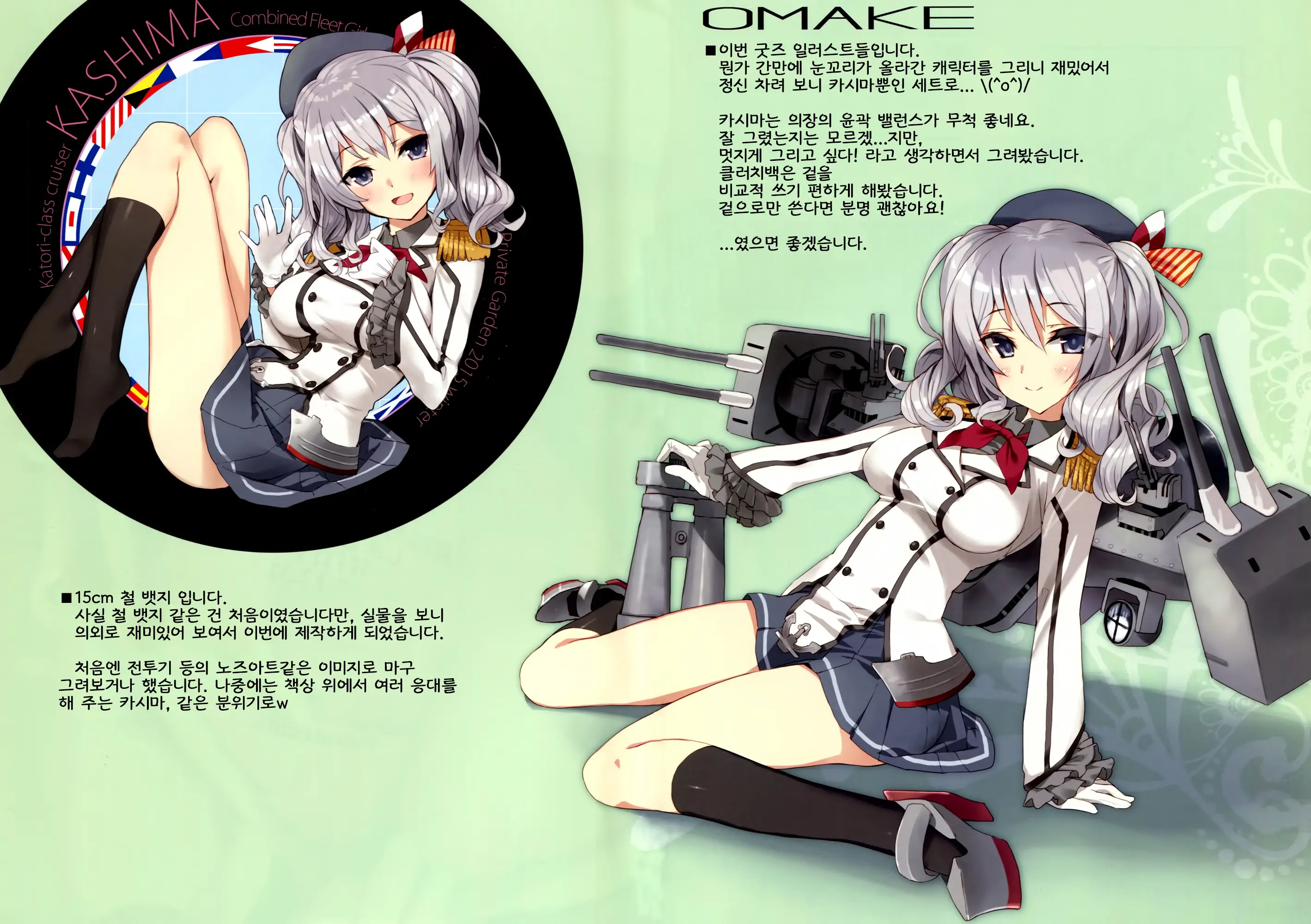 Teitoku-San, Kashima To Koko De Shimasenka?