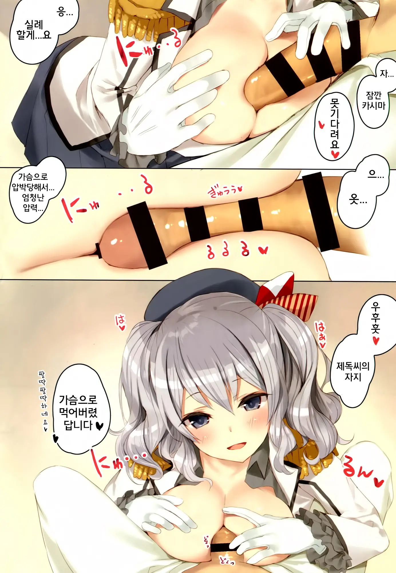 Teitoku-San, Kashima To Koko De Shimasenka?