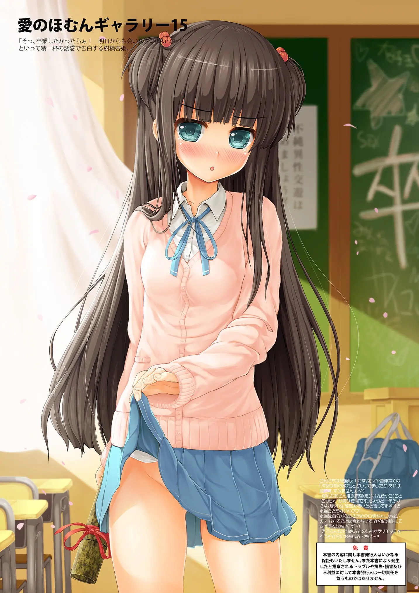 Bakunyuu Onee-San Wa Netsu Ga Dechau To Hageshiku Undou Shitaku Naru!