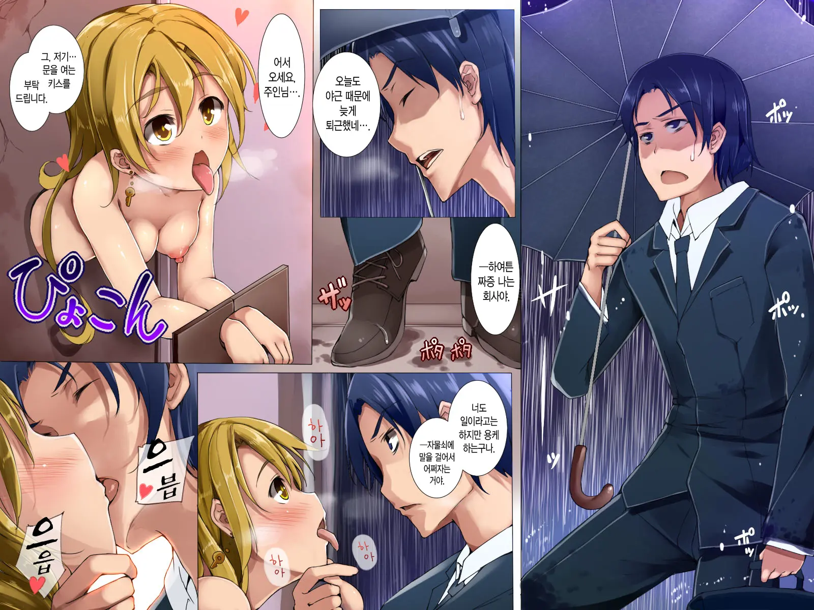 Shoujo Kagu | 소녀가구
