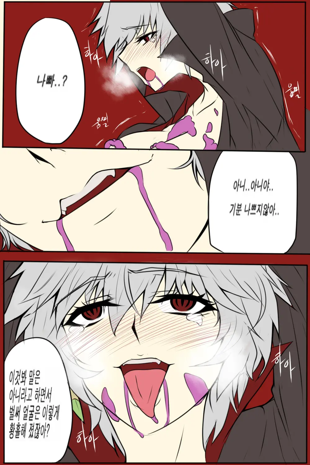여왕x귀족 후반