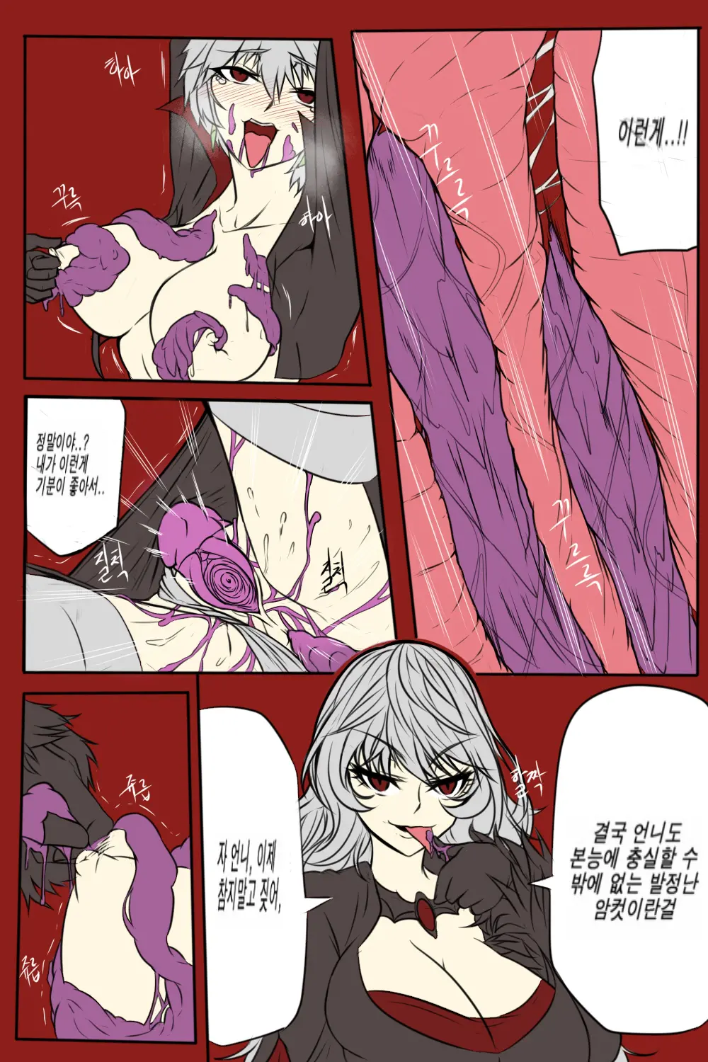 여왕x귀족 후반