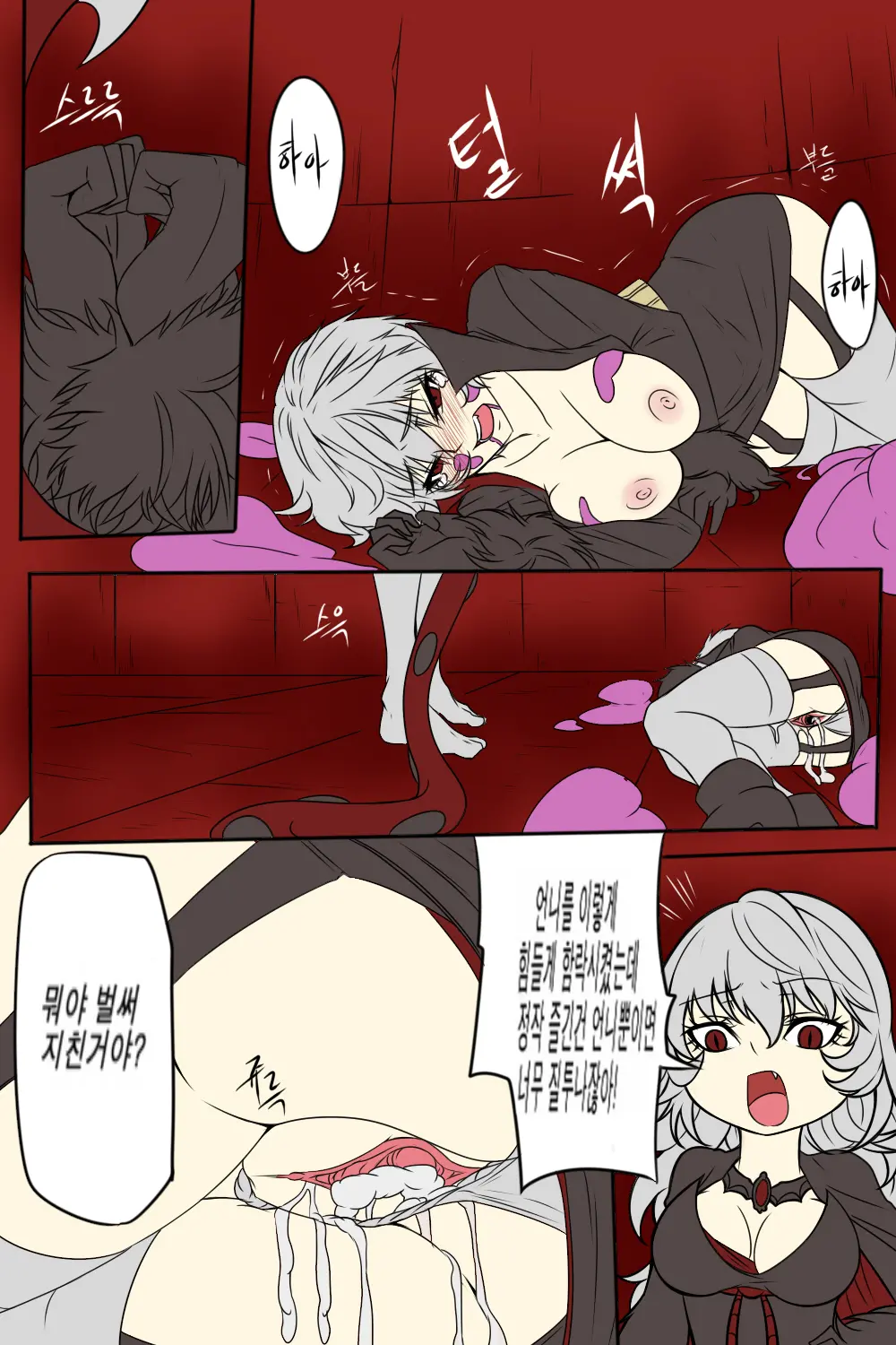 여왕x귀족 후반