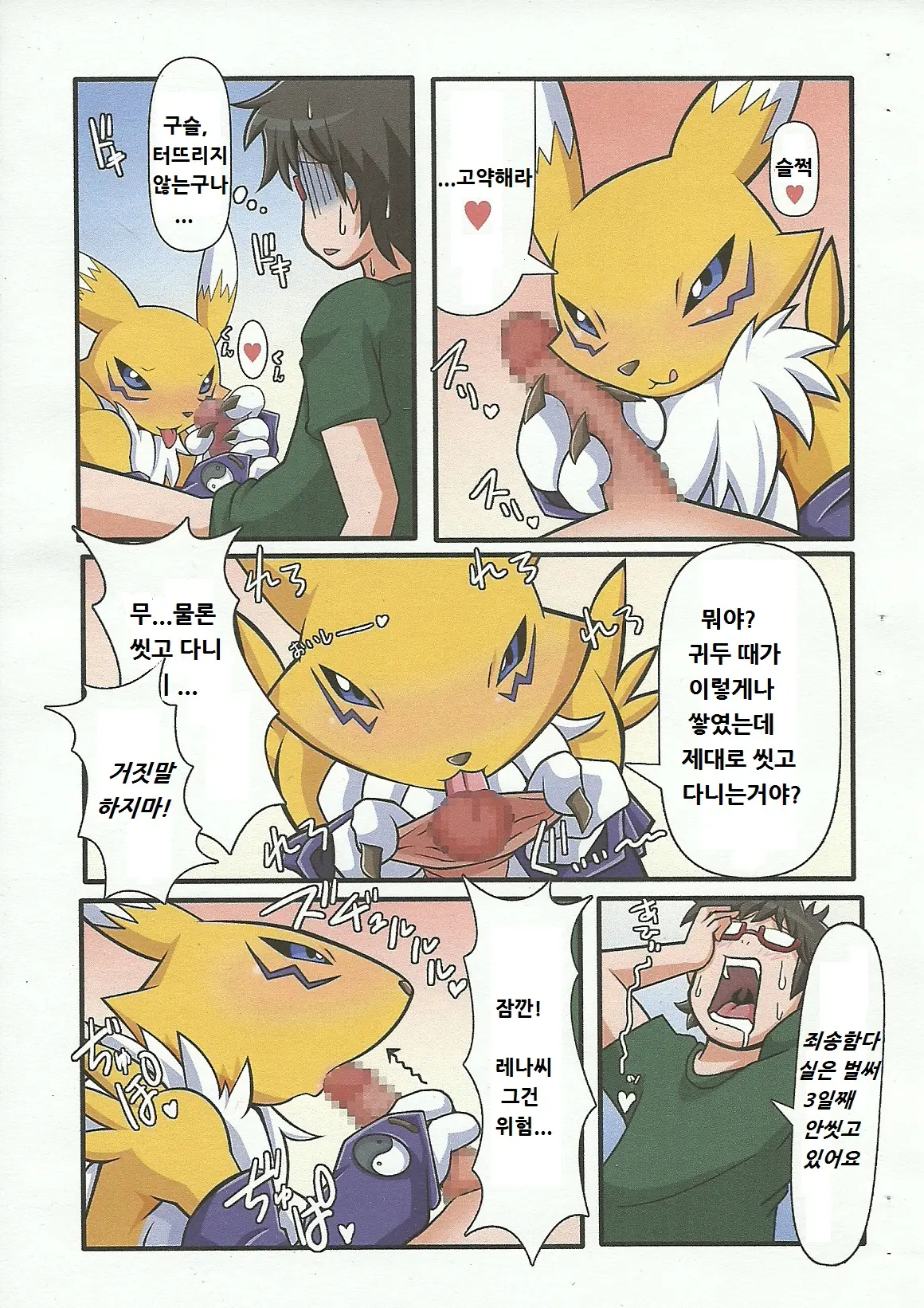 Oidemase Mofu-Ya