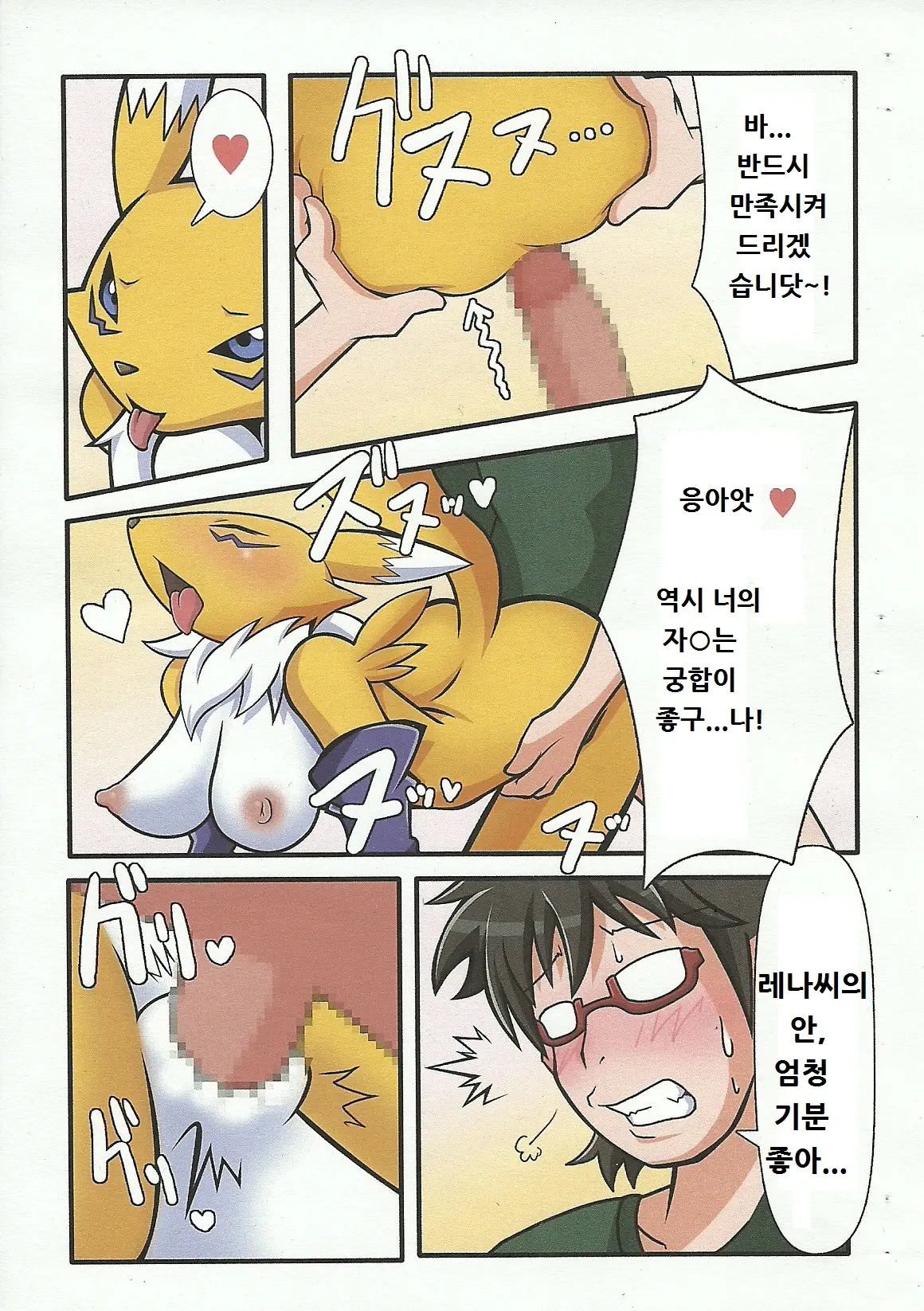 Oidemase Mofu-Ya