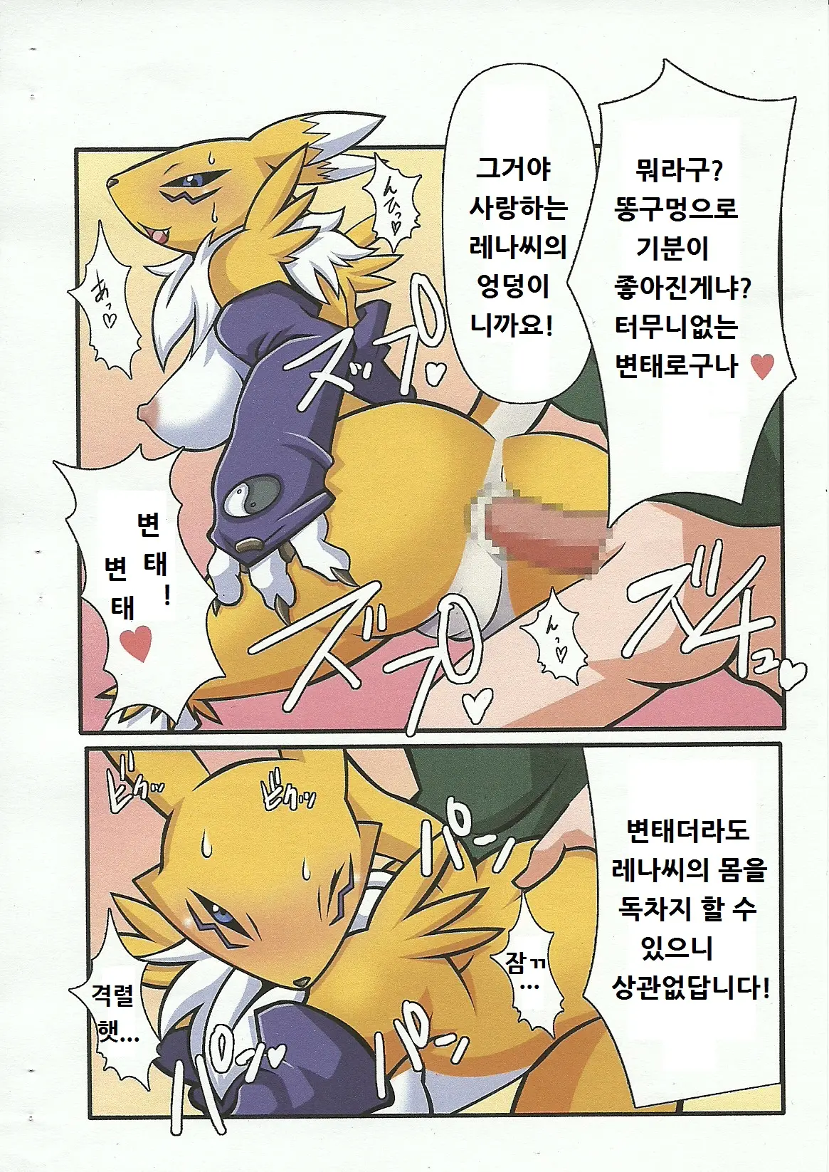 Oidemase Mofu-Ya