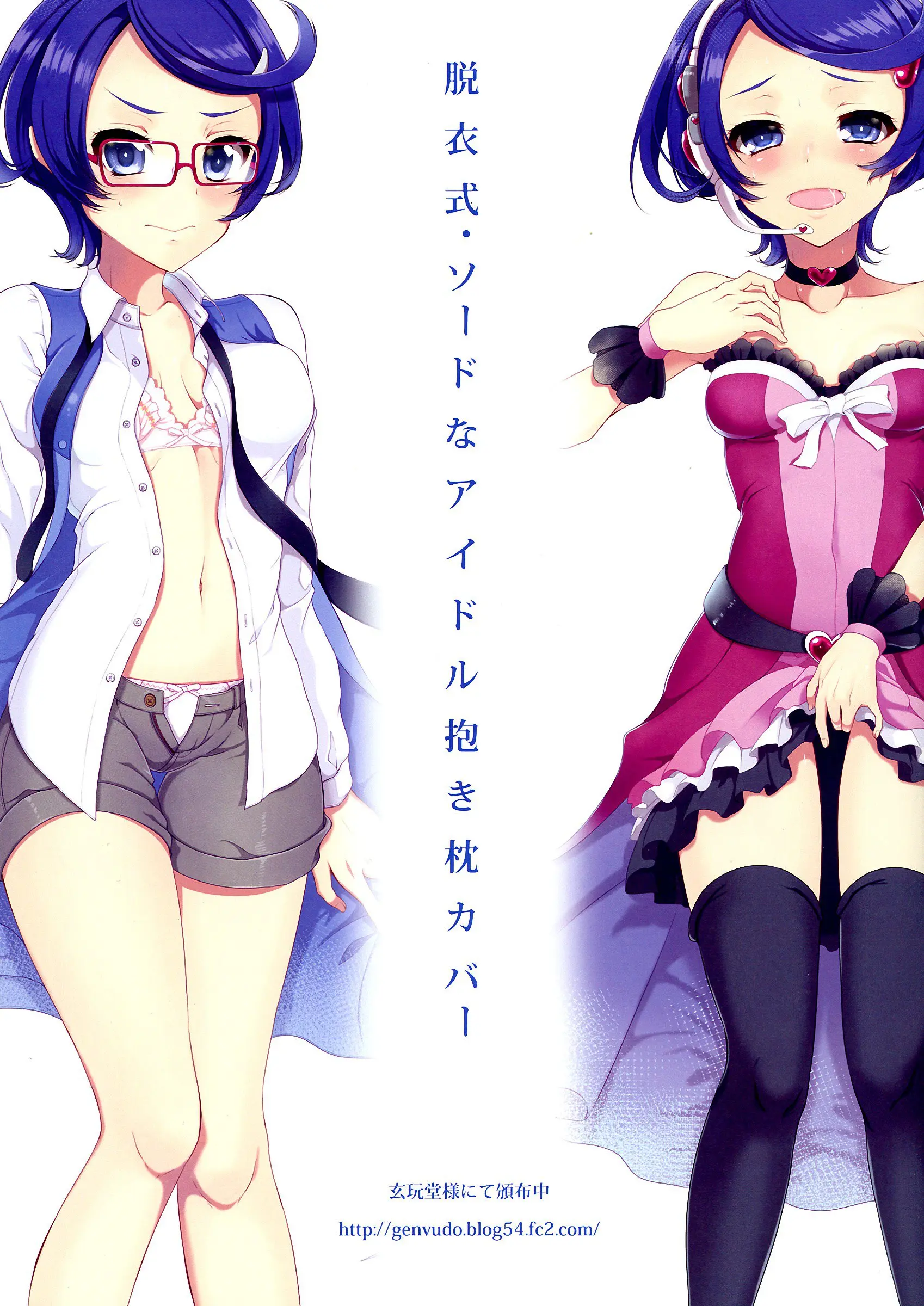 Futa Sword