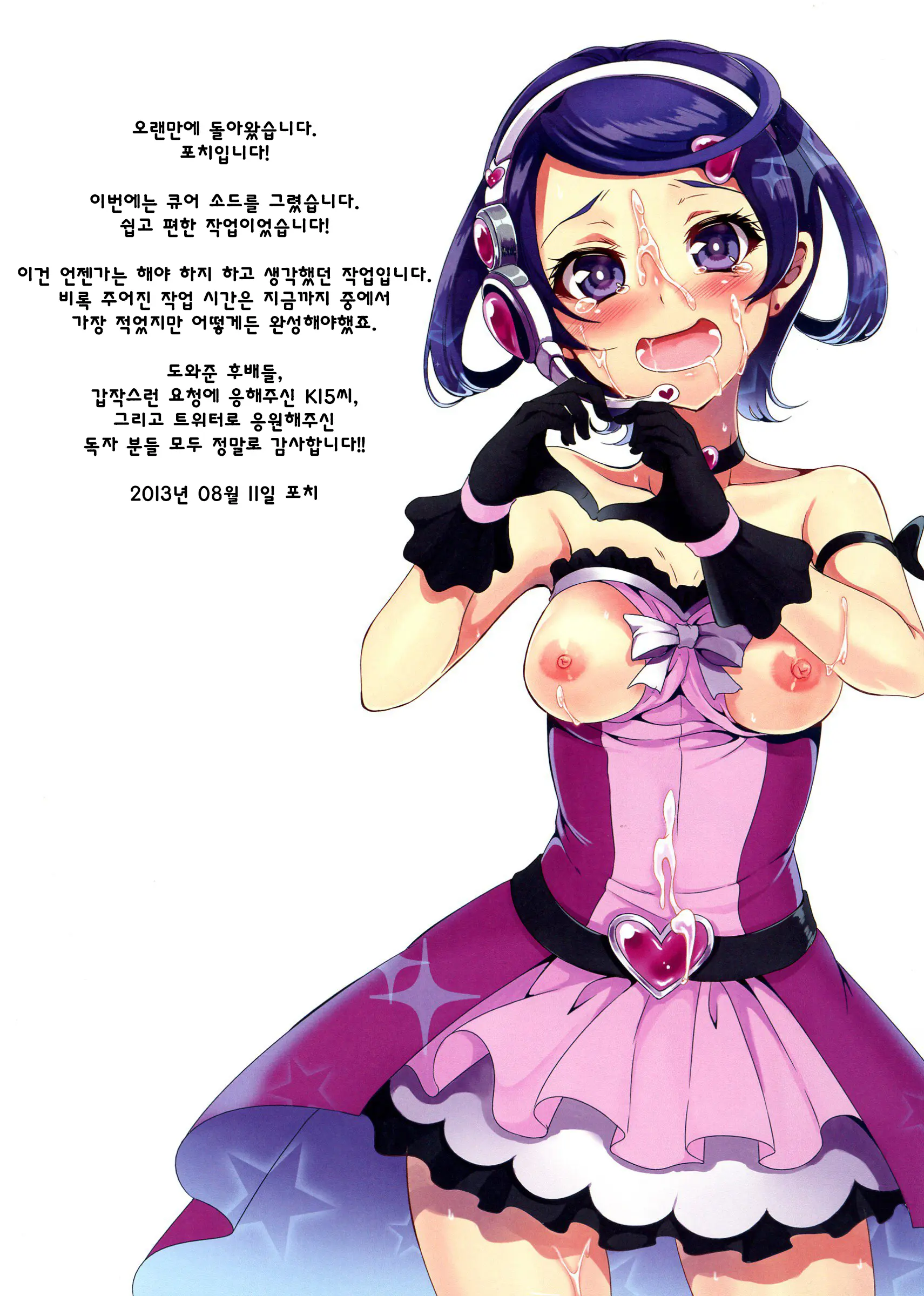Futa Sword