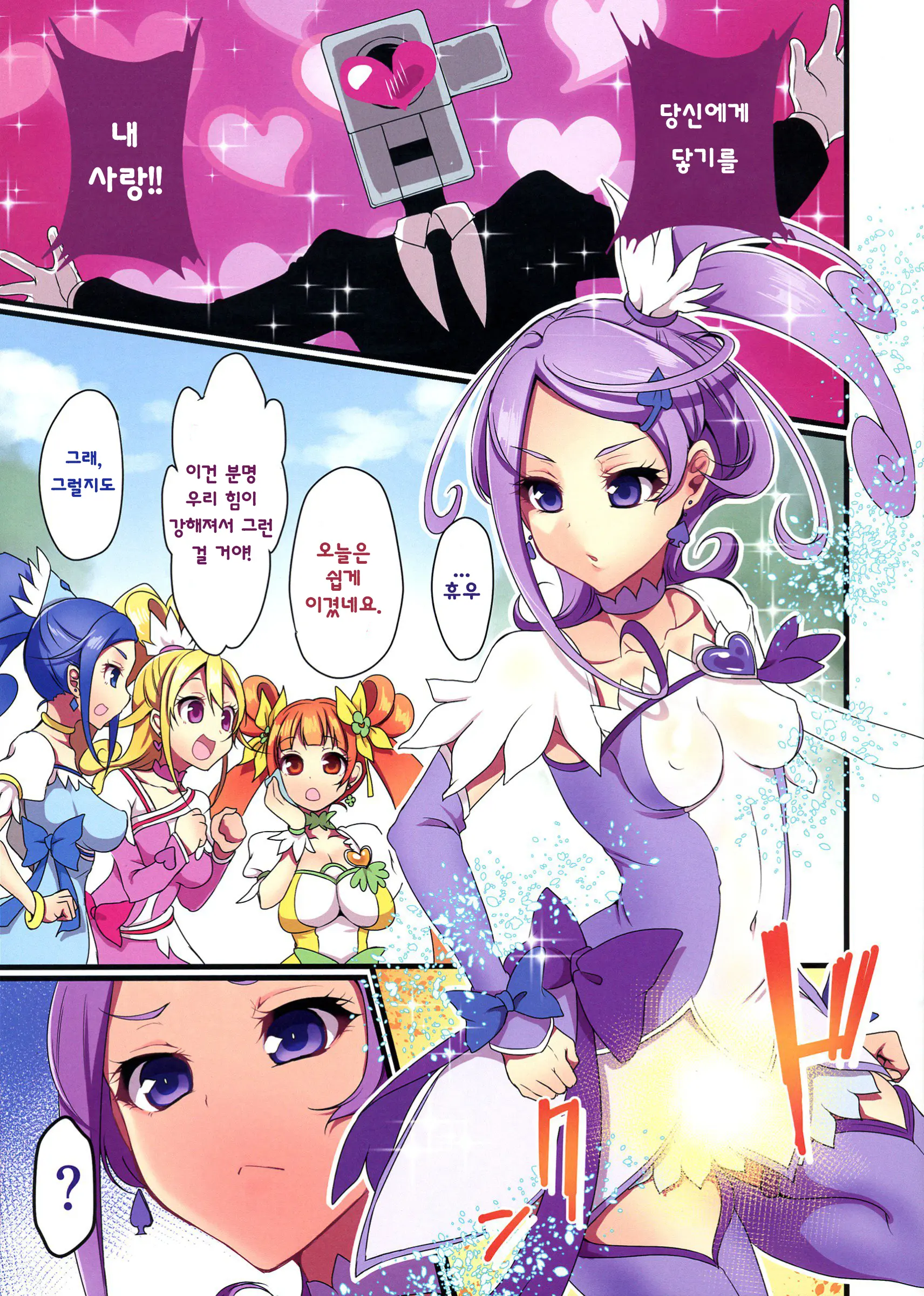 Futa Sword
