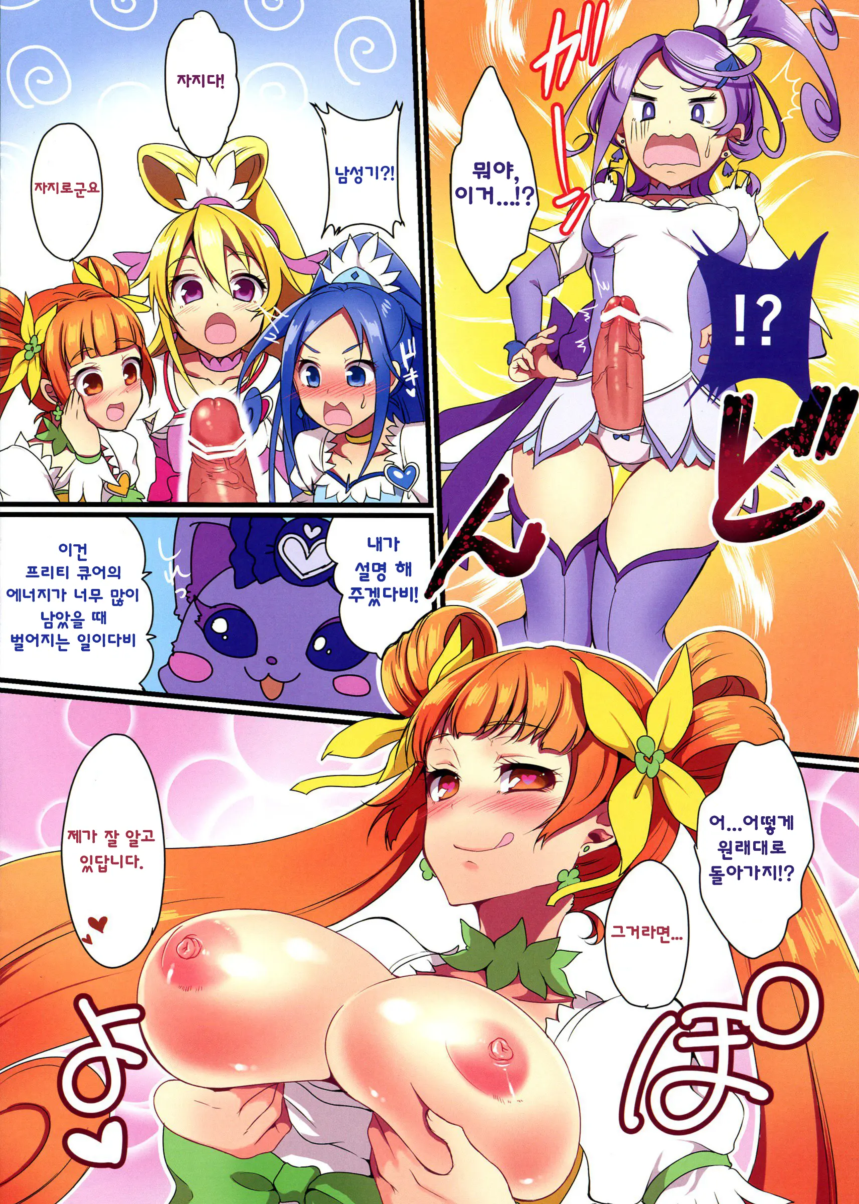 Futa Sword