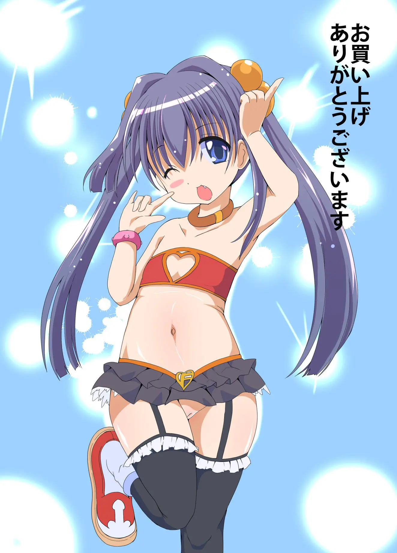 Aoi-Chan Ganbaru!! | 아오이 쨩 힘낼게!!