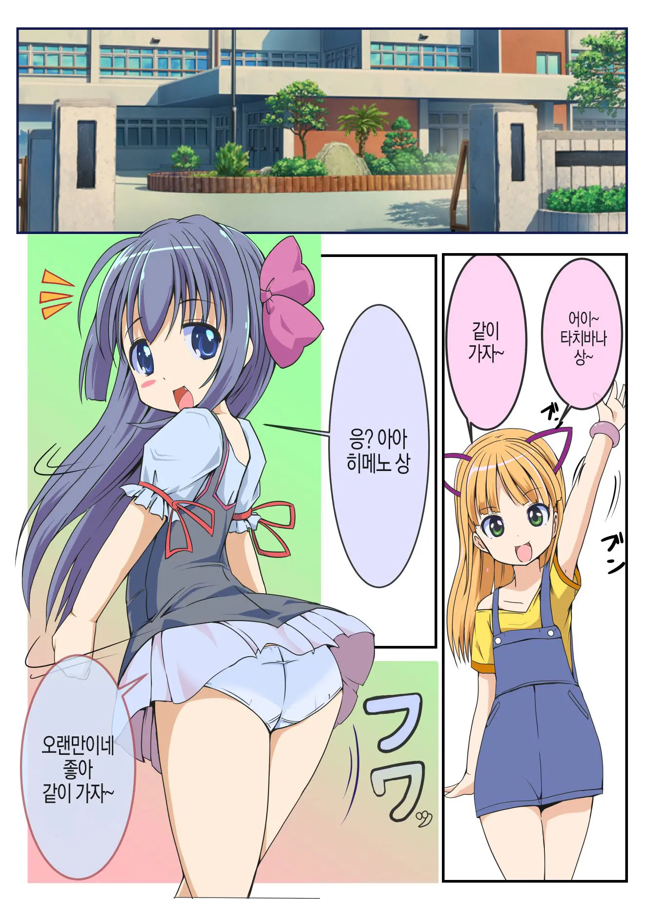 Aoi-Chan Ganbaru!! | 아오이 쨩 힘낼게!!
