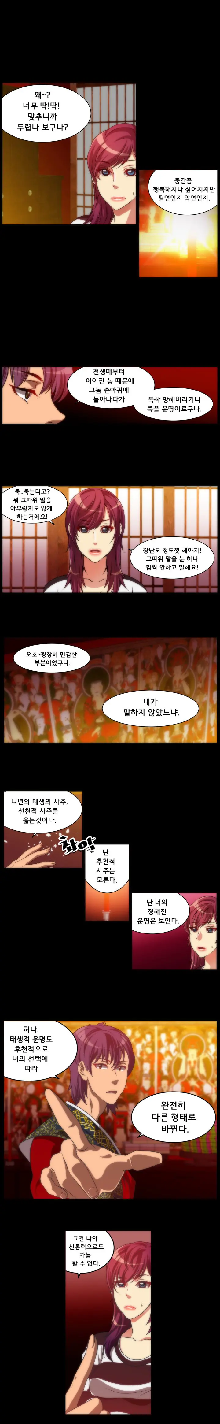 4P:Poppy Ch.1-20