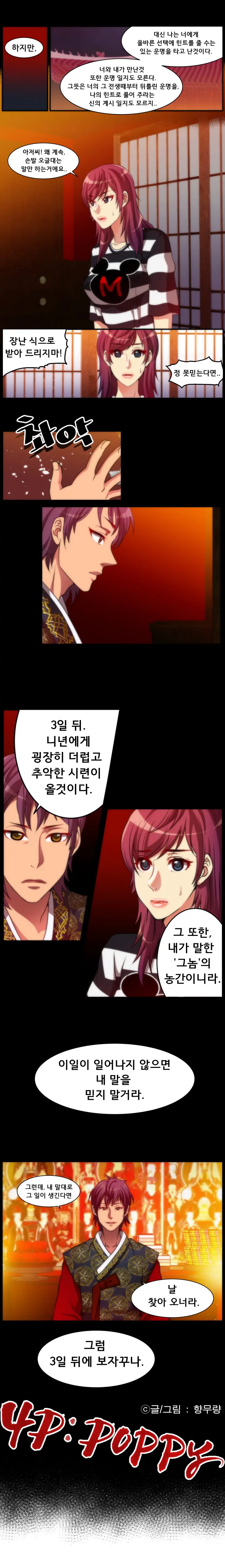 4P:Poppy Ch.1-20
