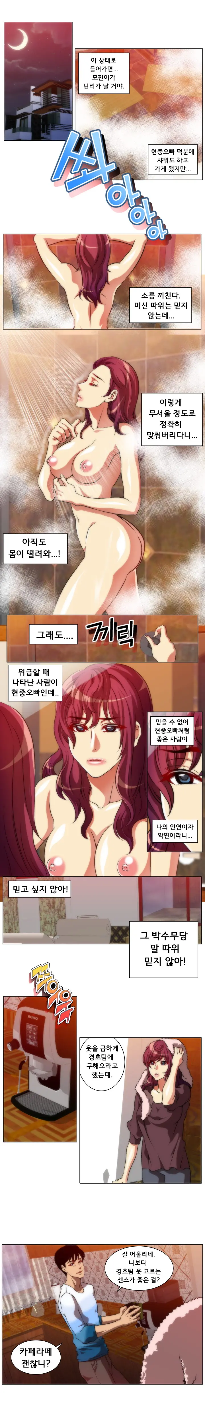 4P:Poppy Ch.1-20