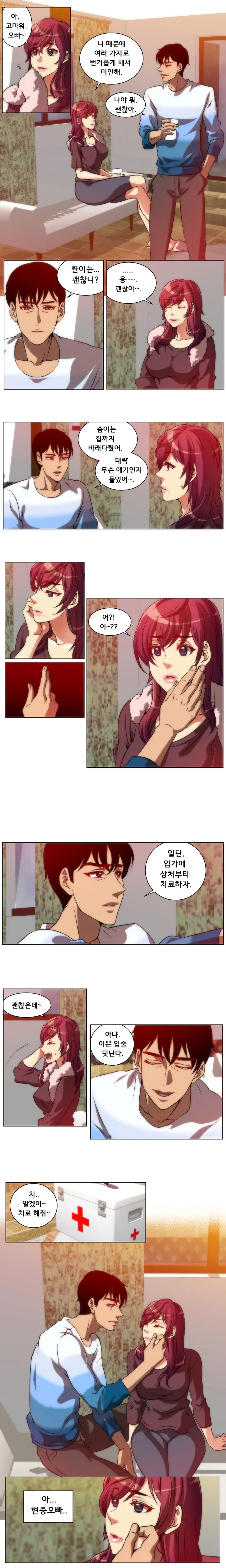 4P:Poppy Ch.1-20