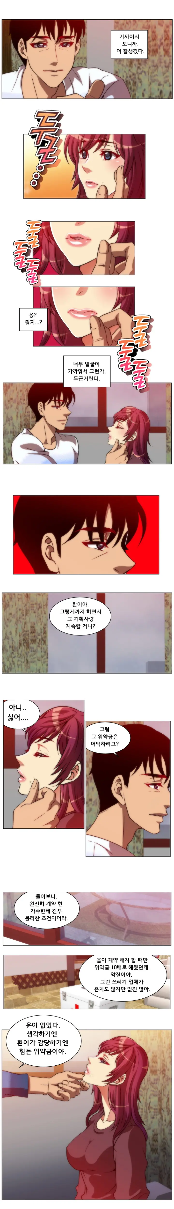 4P:Poppy Ch.1-20