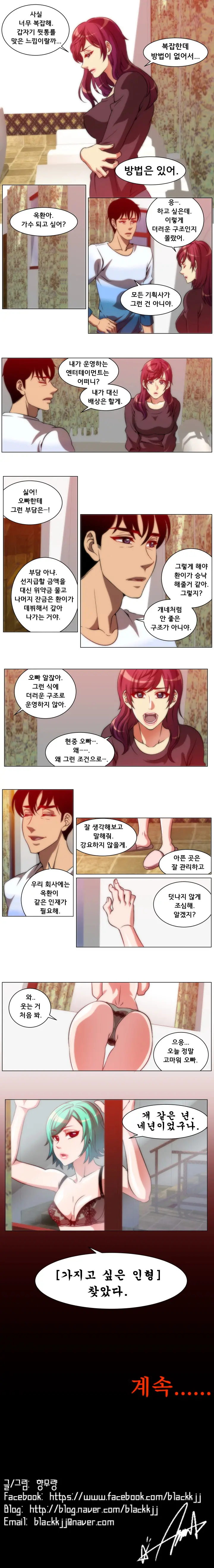 4P:Poppy Ch.1-20