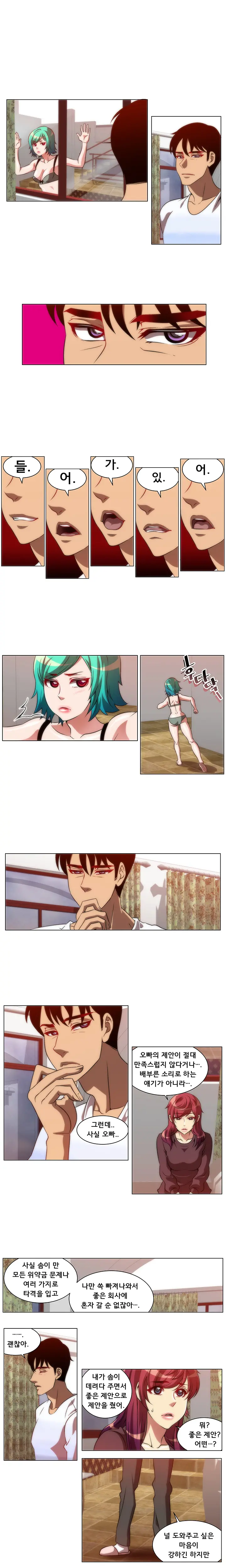 4P:Poppy Ch.1-20