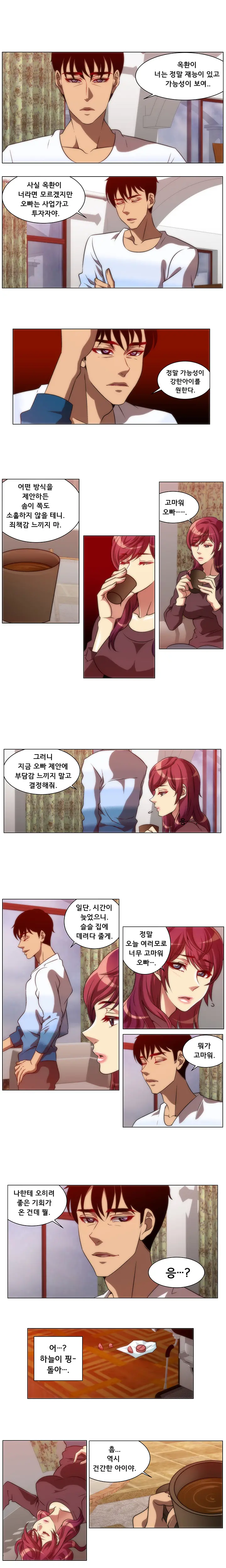 4P:Poppy Ch.1-20