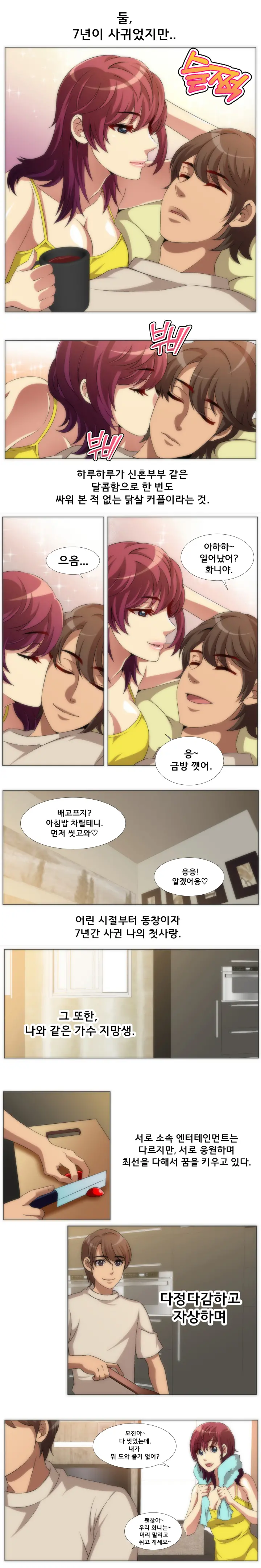 4P:Poppy Ch.1-20