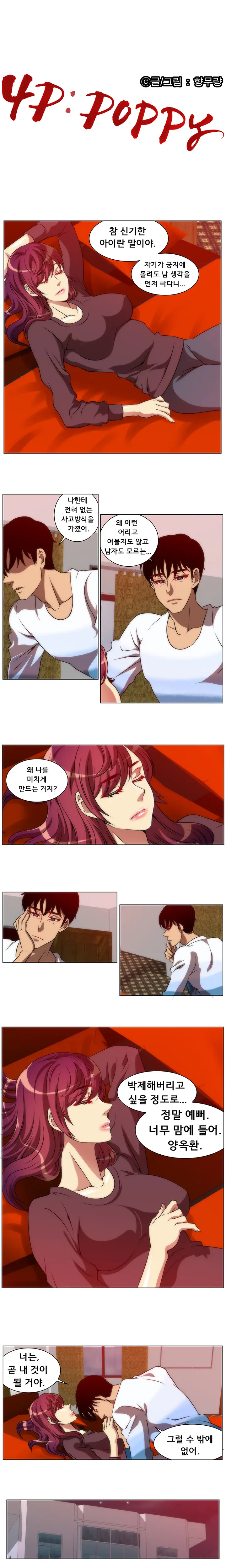 4P:Poppy Ch.1-20