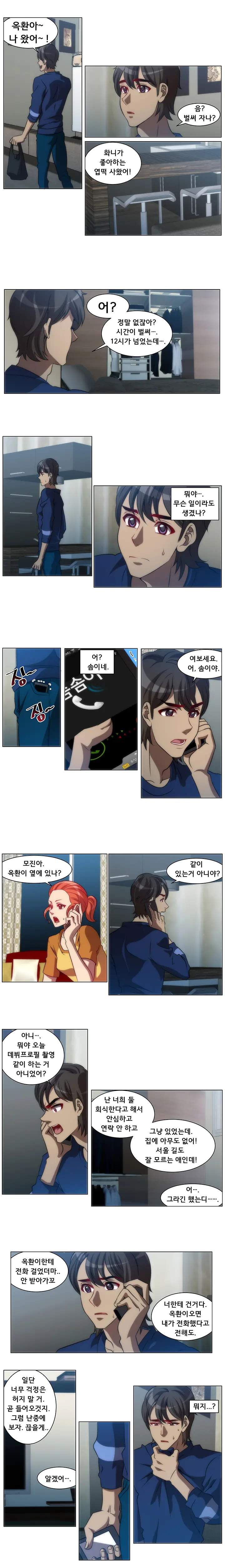 4P:Poppy Ch.1-20