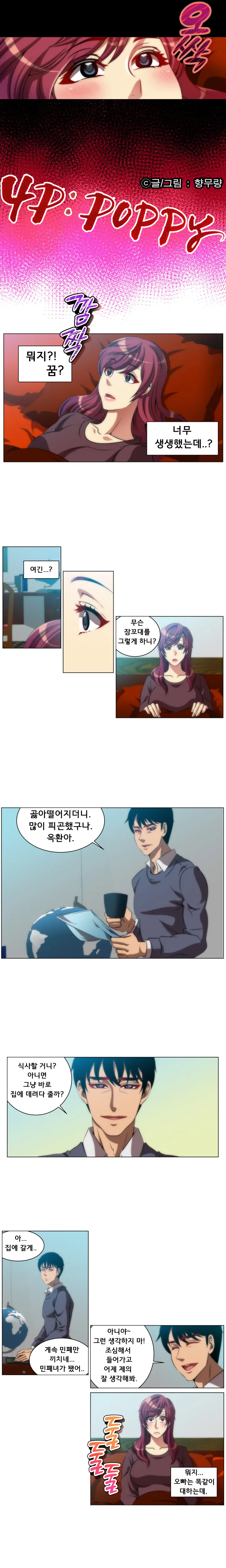 4P:Poppy Ch.1-20