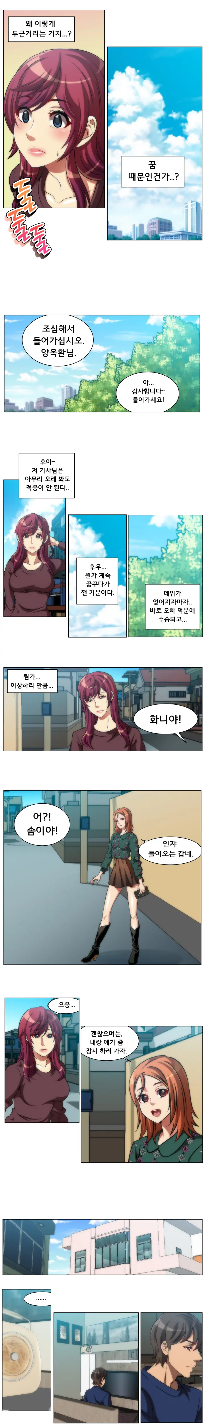 4P:Poppy Ch.1-20